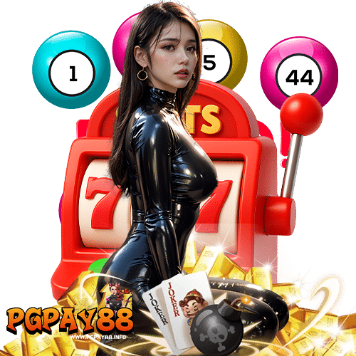 pgpay88 ฝาก ถอนไม่มีขั้นต่ำ